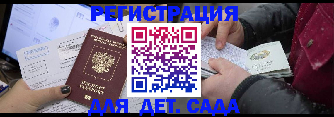 временная регистрация купить в Камышлове