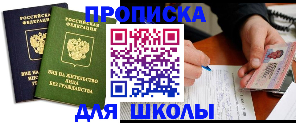 временная регистрация надежно в Камышлове